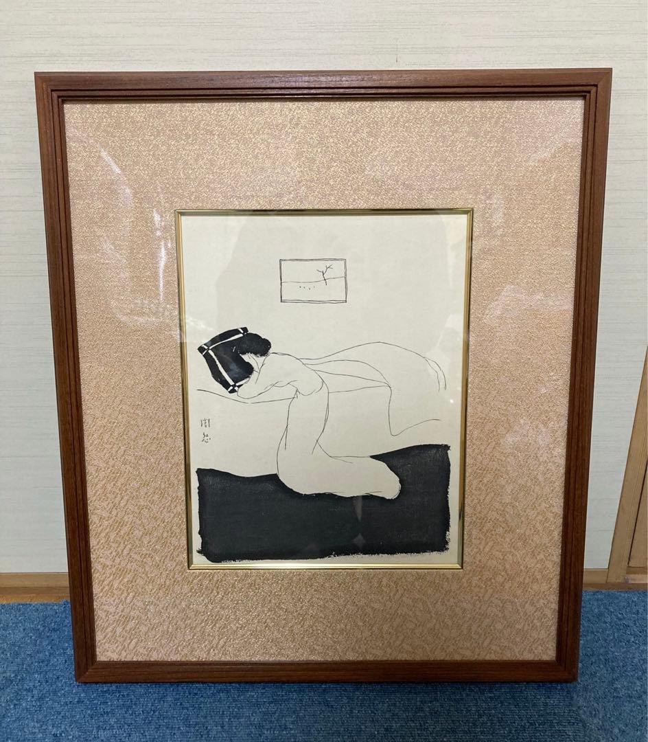 竹久夢ニ 木版画　版画　作品名　閨怨（けいえん）