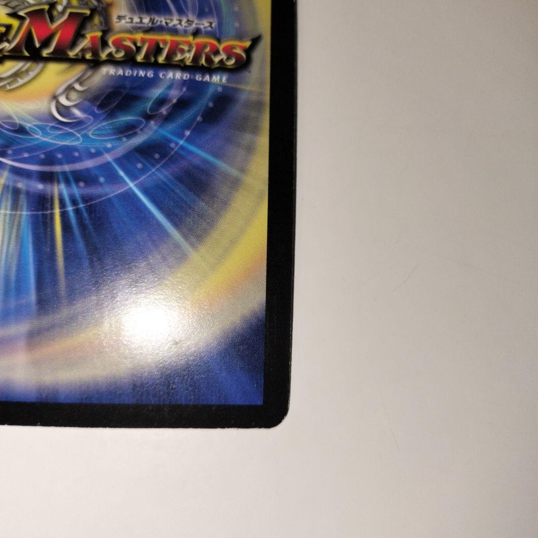 ボルメテウスホワイトドラゴン WINNERプロモ 【即日発送】