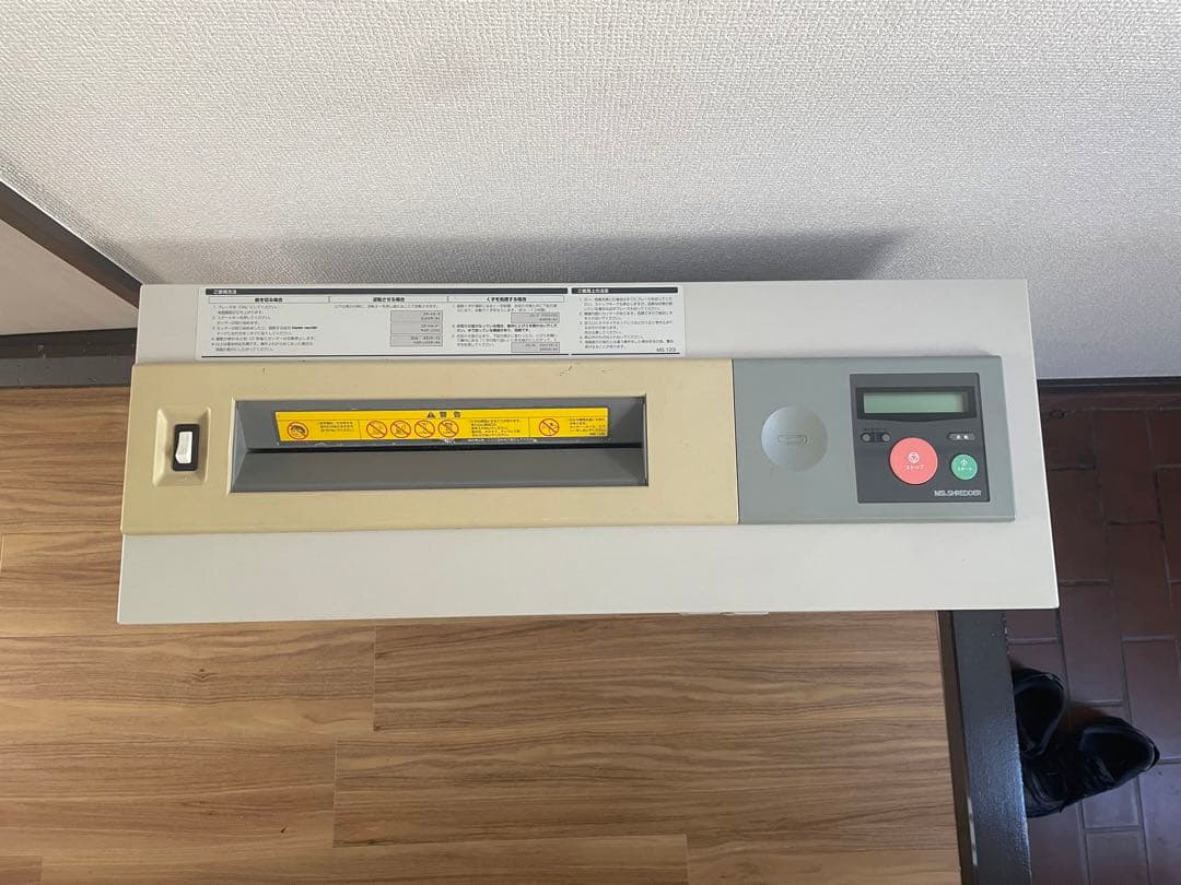 業務用シュレッダー　C231RTD 明光商会