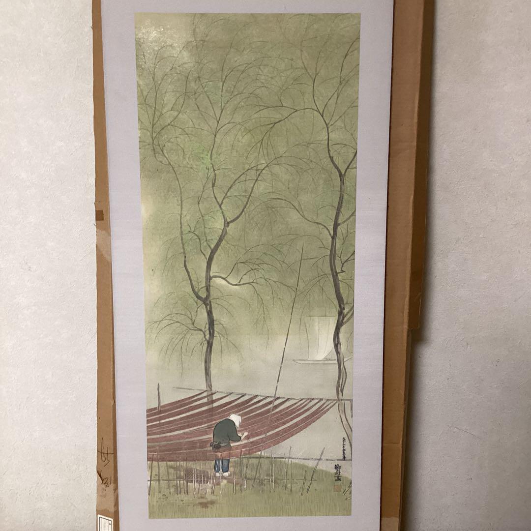 速水御舟筆　絹本彩色画　大正15年夏制作《網手入之図》前田青邨鑑定シール在一点物