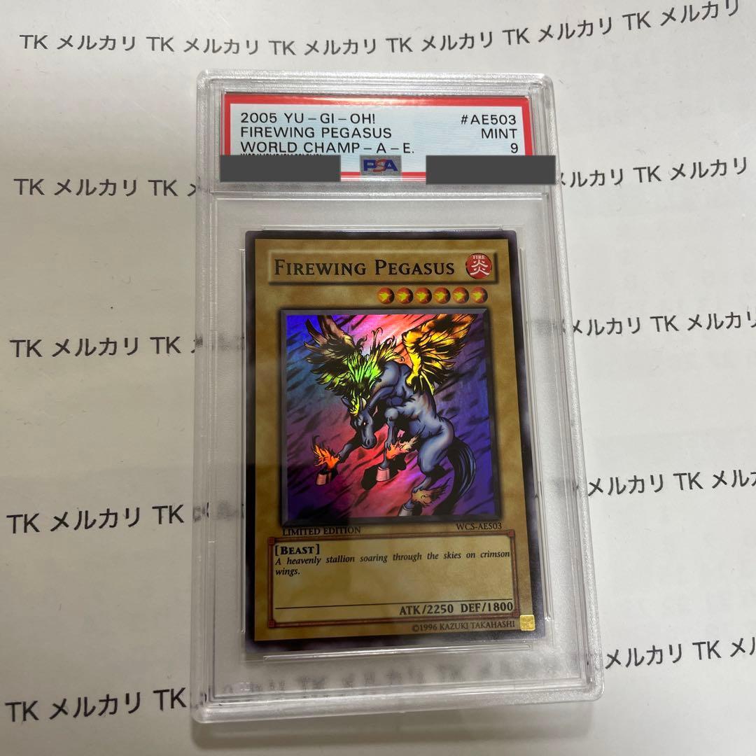 遊戯王 ファイヤー・ウイング・ペガサス　スーパー　PSA9 wcs アジア