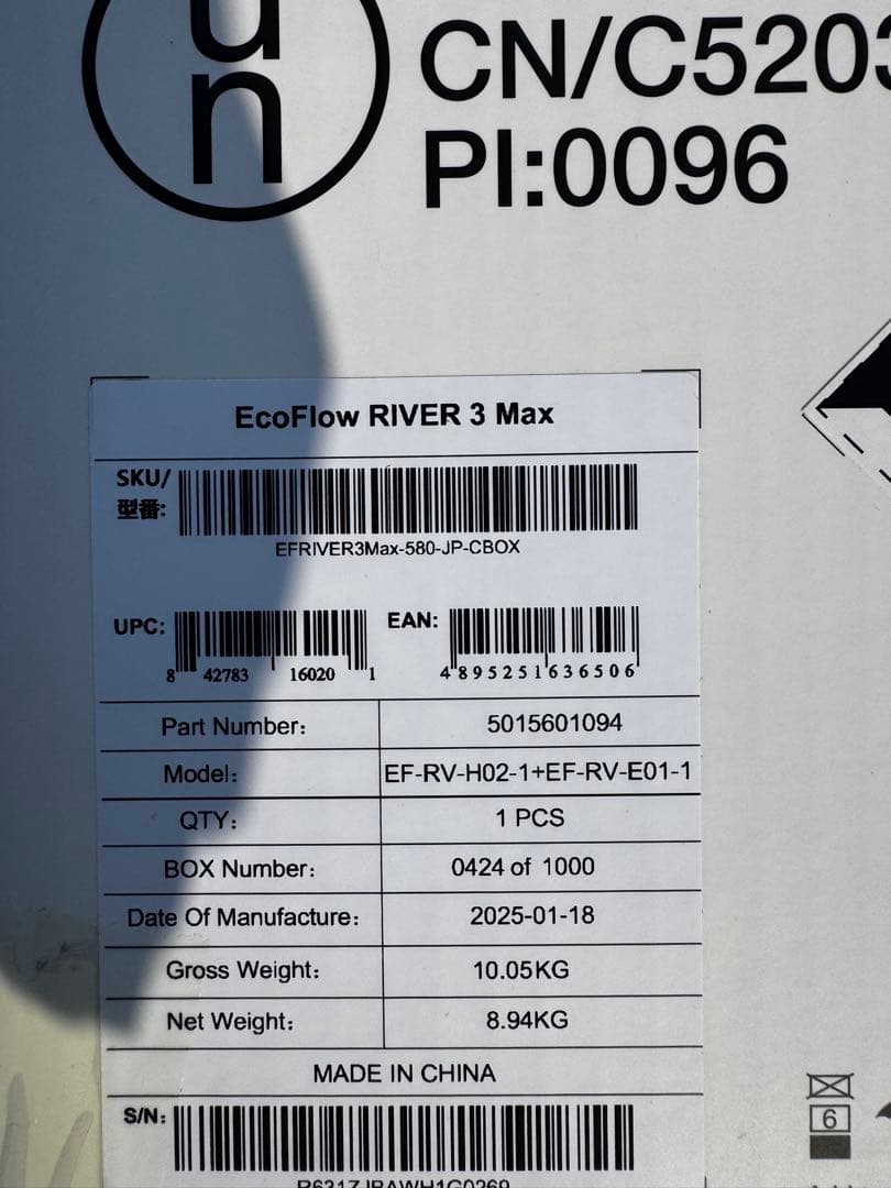 格安！新品未使用 ポータブル電源 EcoFlow  3 Max