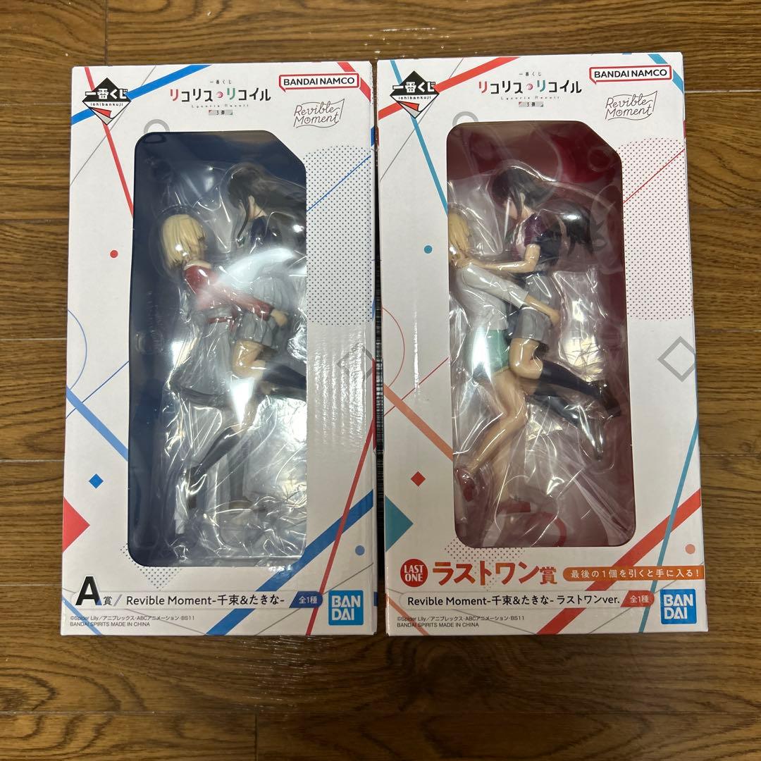 リコリスリコイル1番くじ　A賞　ラストワン賞セット