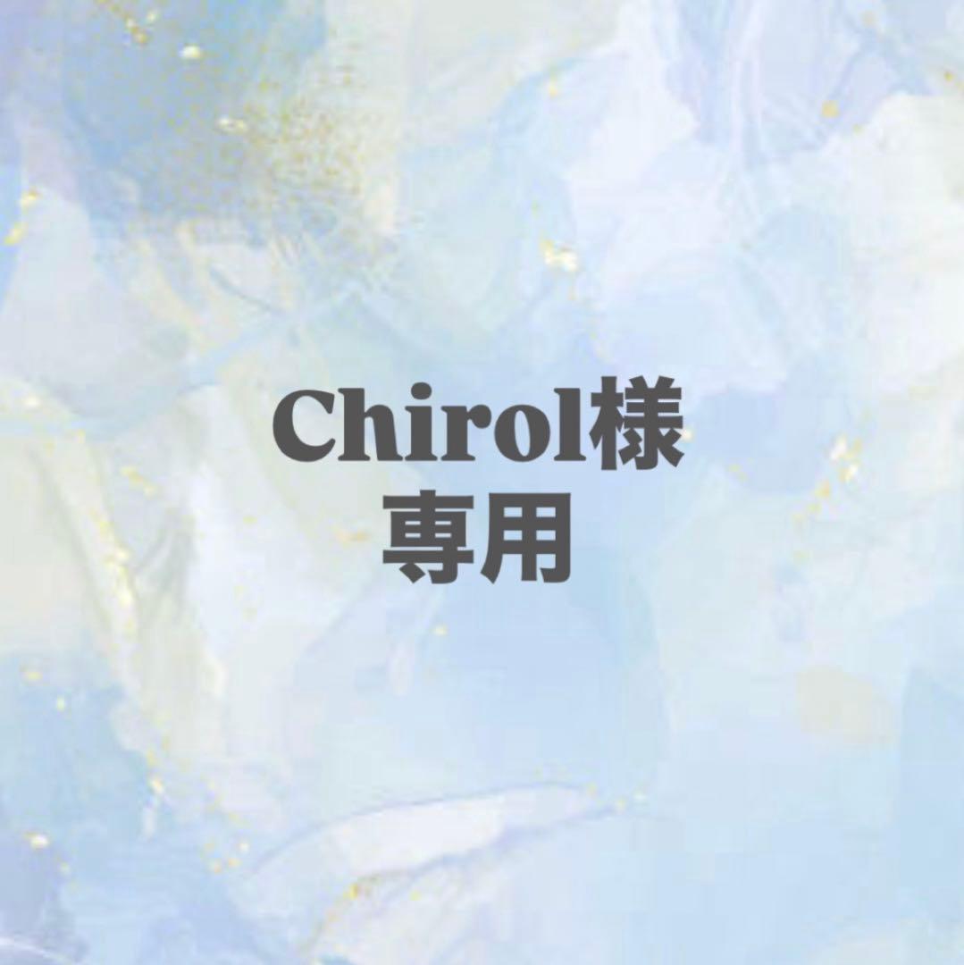 ネイルパーツ Chirol