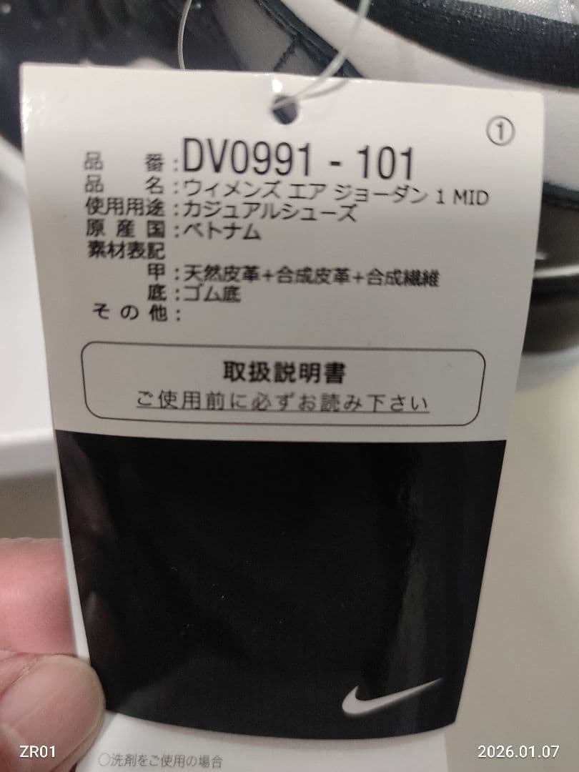 新品◆Nike Air Jordan 1 Mid ◆27.5