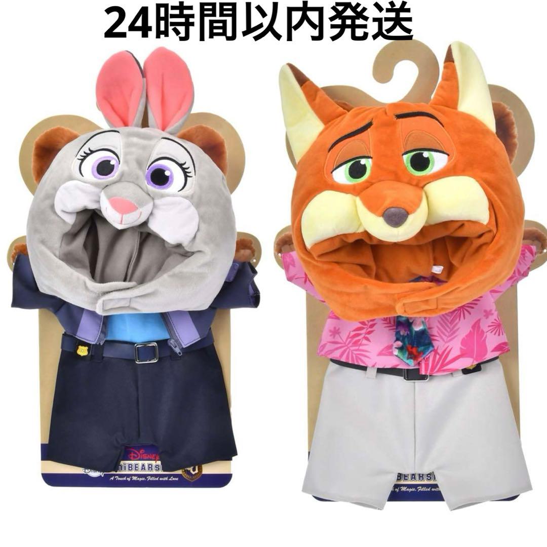 ユニベアシティ ぬいぐるみ専用コスチューム(M) ニック　ジュディ　ズートピア2