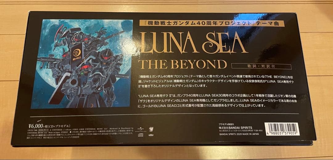 最終価LUNASEA ガンダム　ガンプラ