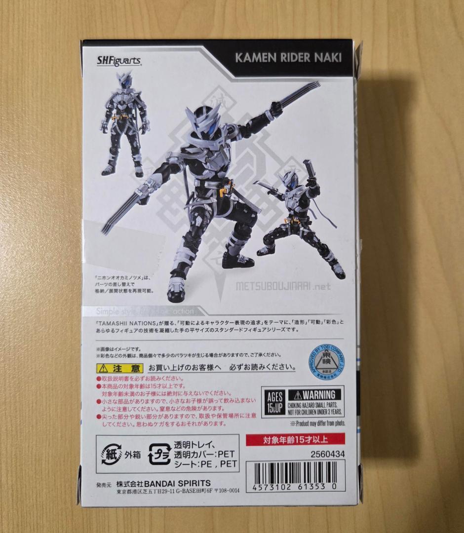 shfiguarts 仮面ライダーゼロワン４セット