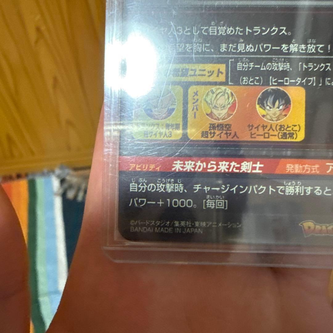 ドラゴンボール旧弾カード L C