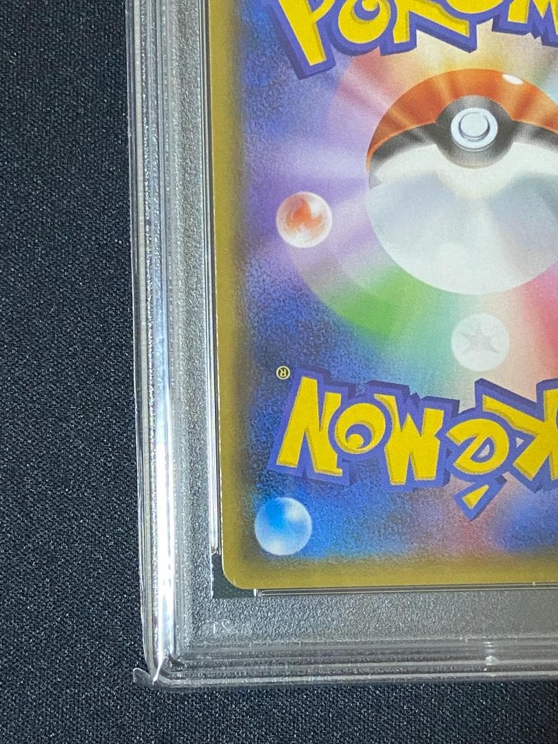 PSA10 シロナ SR SM8b GXウルトラシャイニー 153/150