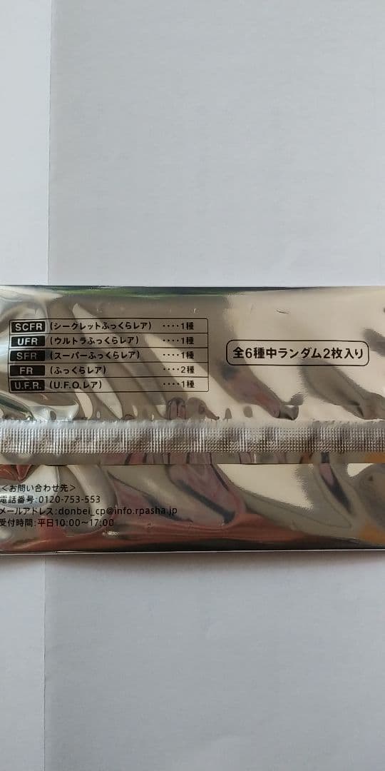 日清どん兵衛　非売品　さいとうなおき先生描きおろし　オリジナルカード