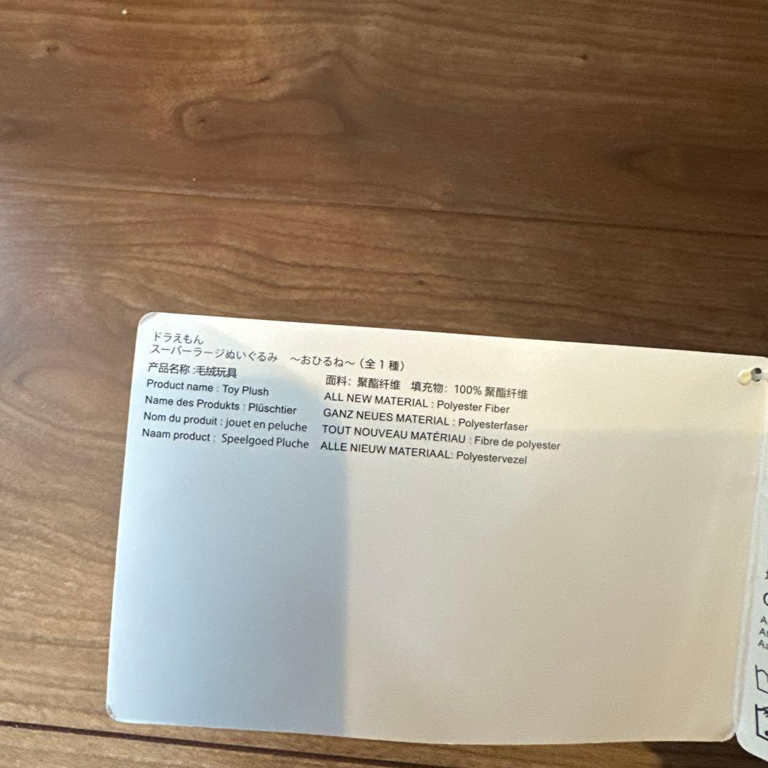 人気 ドラえもん ぬいぐるみ マスコット 5点 まとめ売り 圧縮無し
