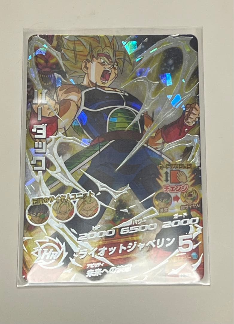 け*ん様 バーダック H5-SEC スーパードラゴンボールヒーローズ　旧弾