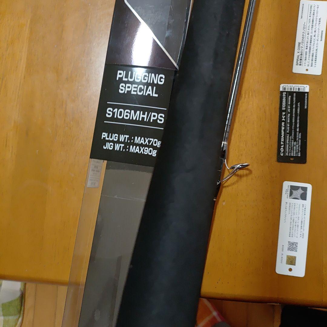 コルトスナイパーXR プラッギングスペシャル S106MH/PS