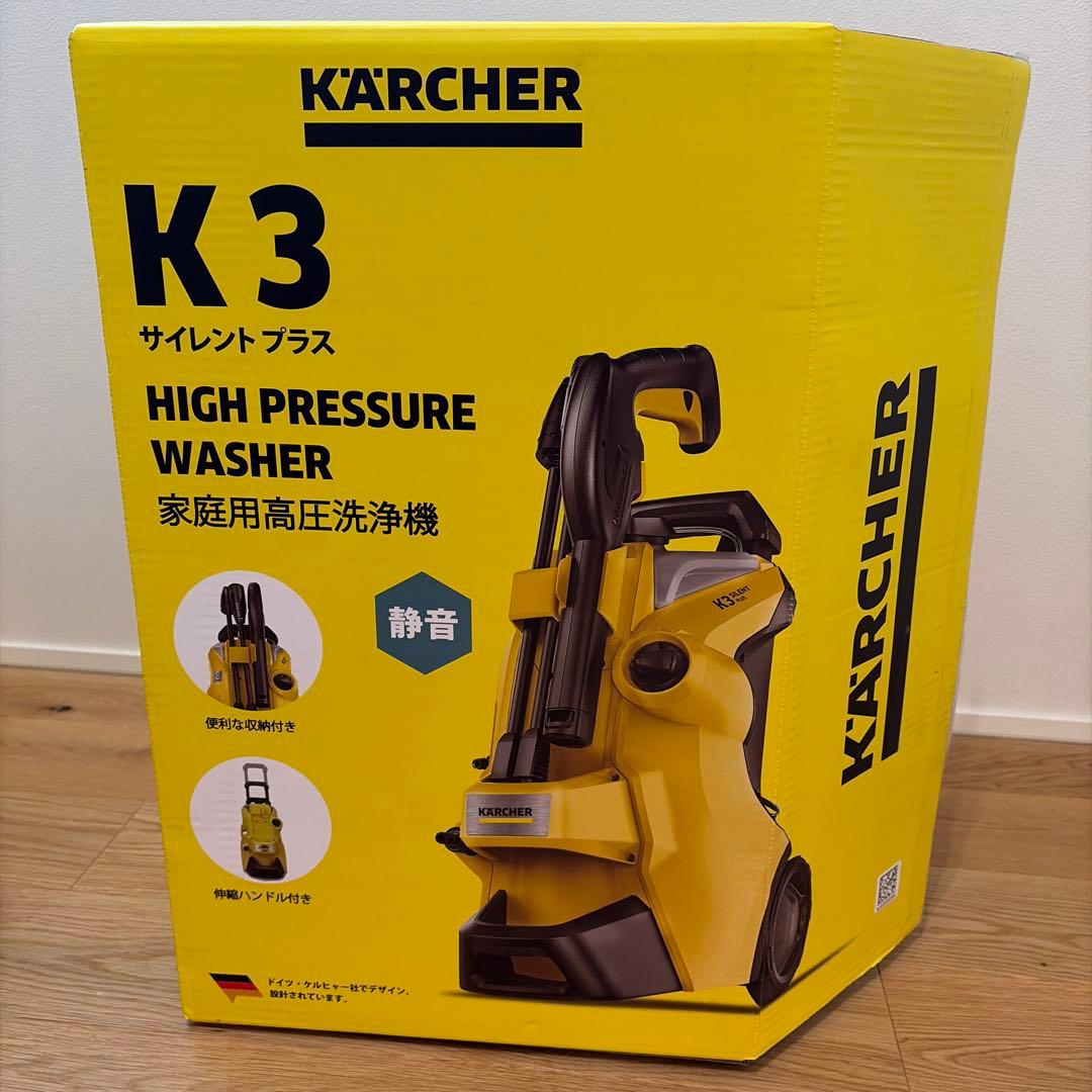 ケルヒャー　家庭用高圧洗浄機　K3サイレントプラス　50Hzモデル　東日本