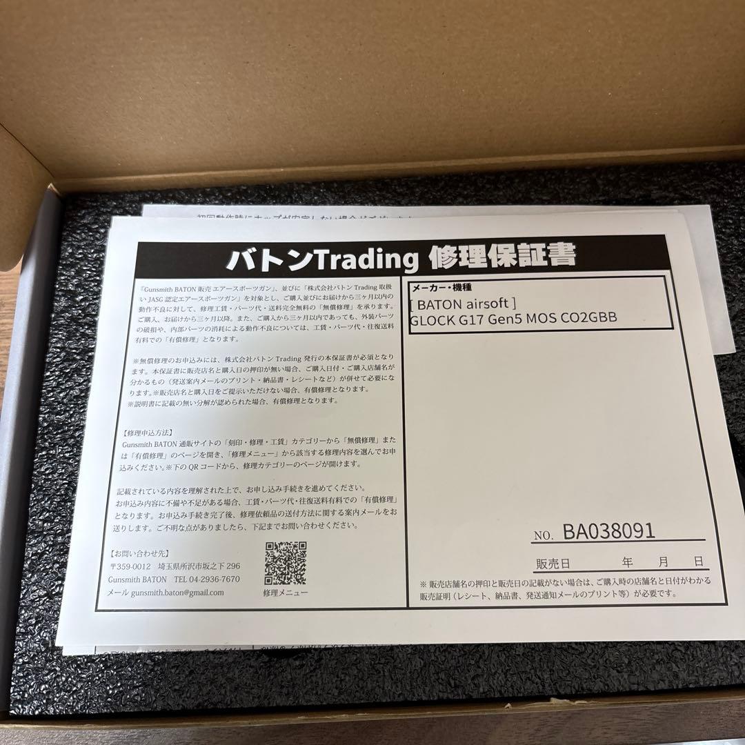 BATON Glock 17 Gen5 MOS 中古品