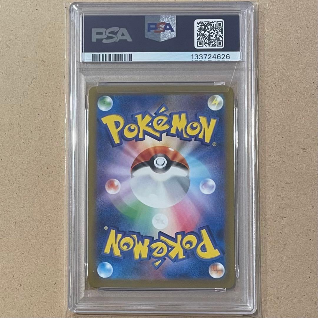エンテイ スイクン ライコウ SAR PSA10 9 ポケモンカード 連番