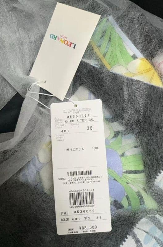 LEONARD SPORT ベスト