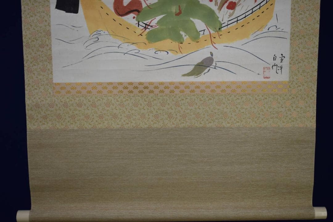 不詳/作者不詳/宝船図/松竹梅鶴亀図/布袋屋掛軸HI-303
