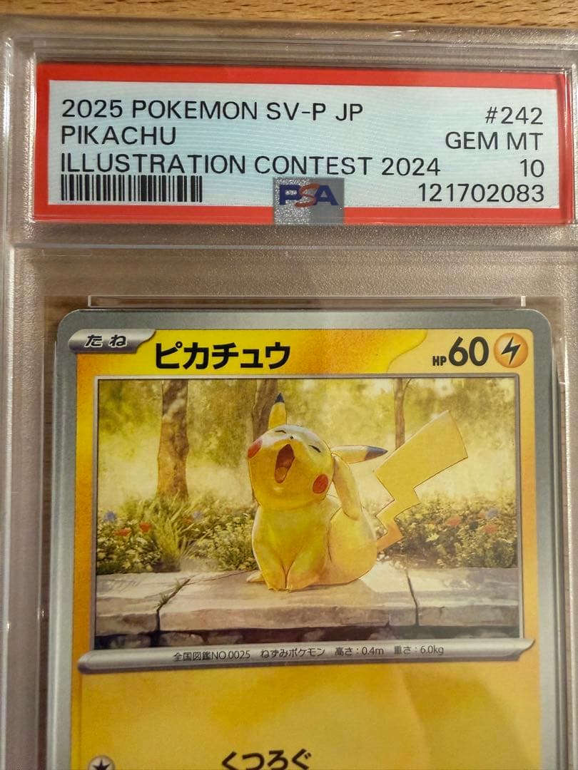 【PSA10】あくびピカチュウ　2024 イラストコンテストカード