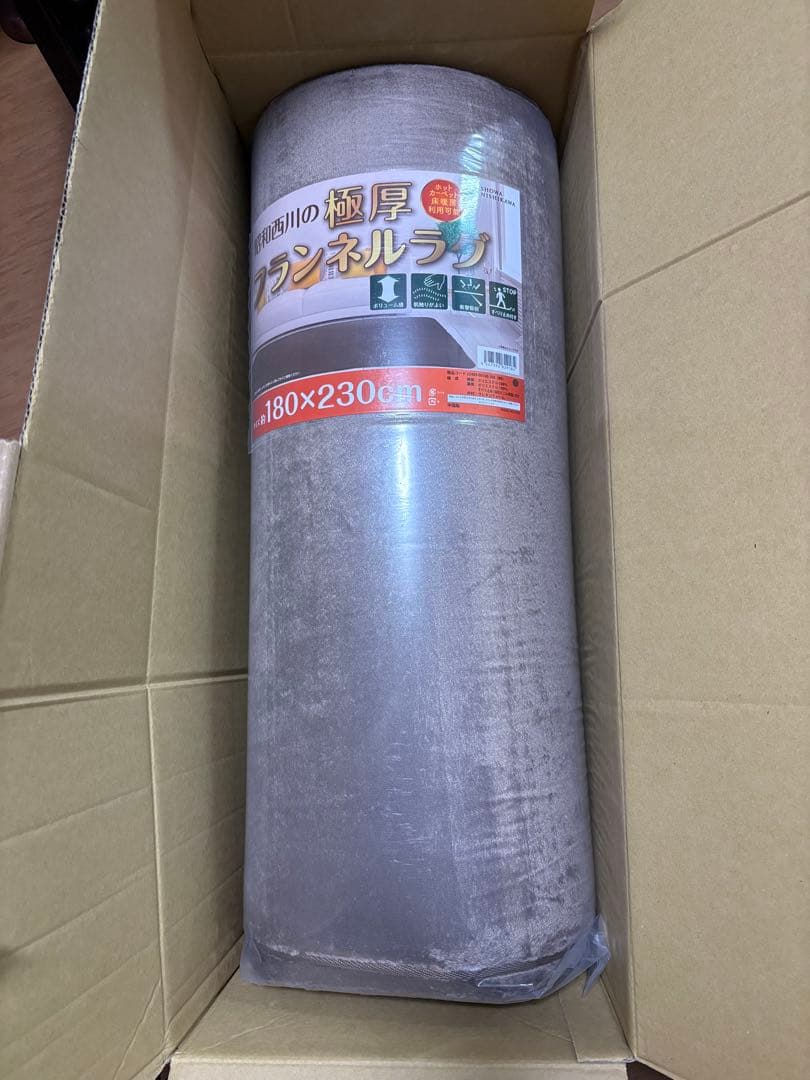 フランネルラグ　 ブラウン　西川　コストコ