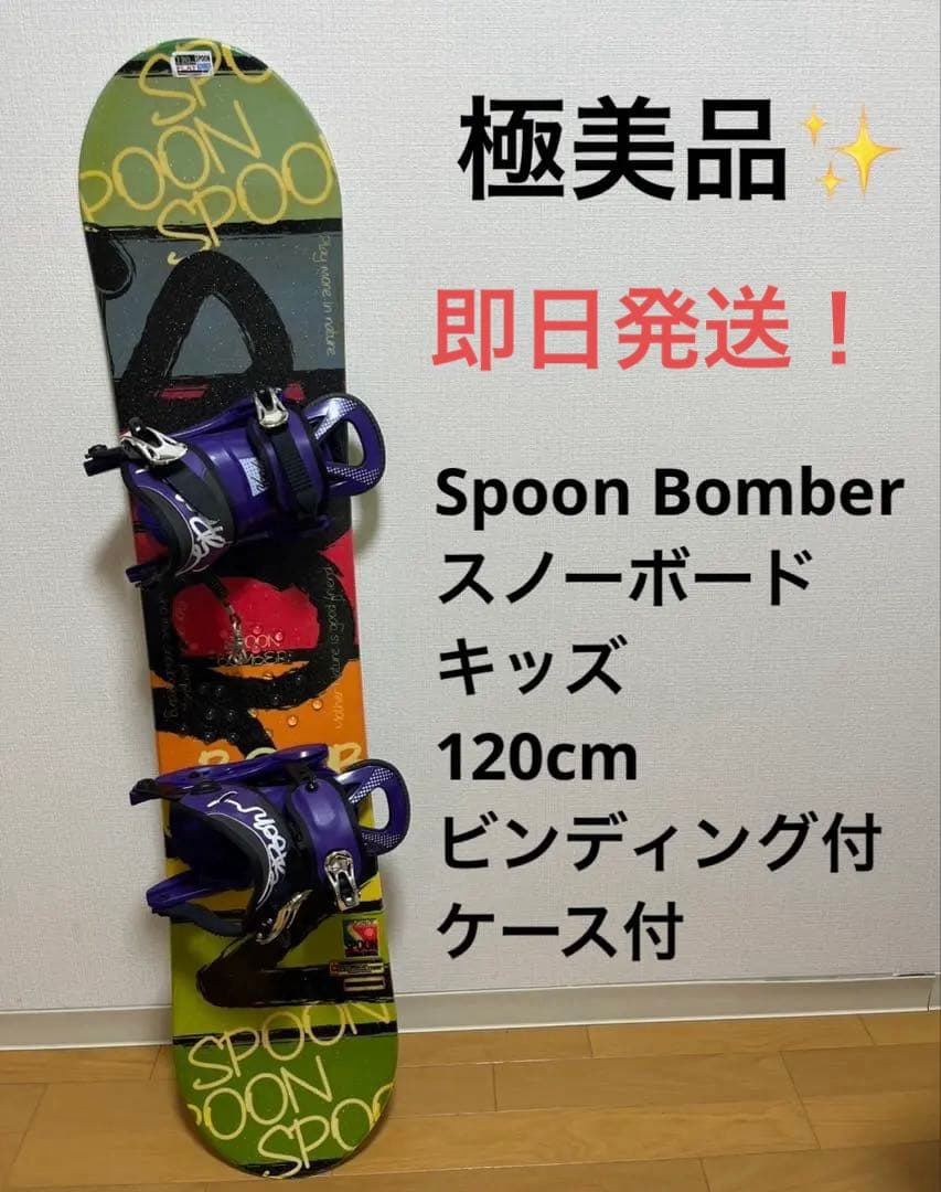 【極美品✨️】Spoon Bomber スノーボード ビンディング・ケース付