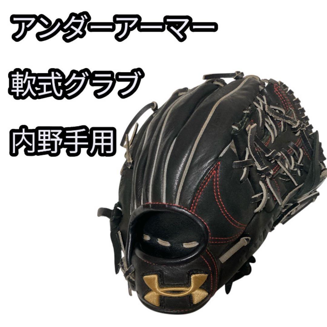 サンキュー侍様　アンダーアーマー　グローブ 軟式グラブ 右投げ 内野手用　大人用