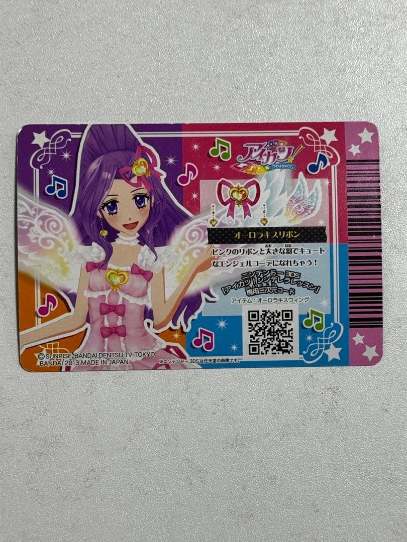 アイカツ アイカツカード 星宮いちご プレミアムカード オーロラキスコーデ