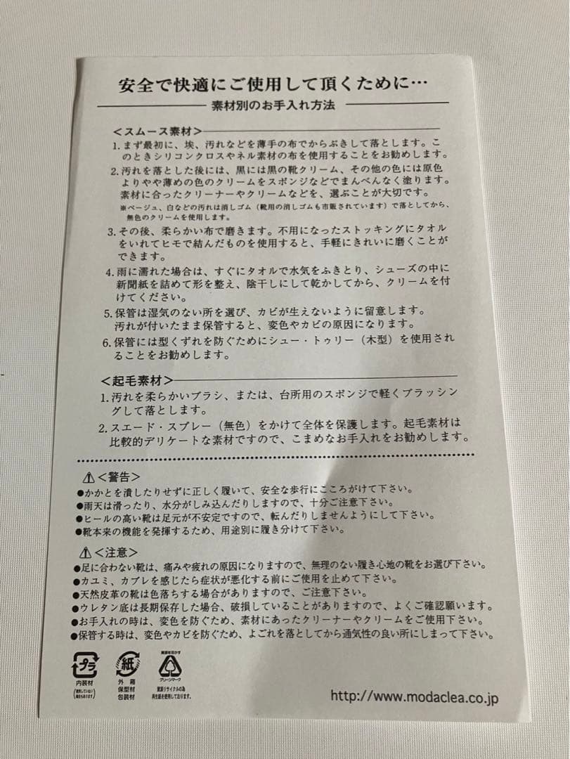 【ラブフィールド 様用】　MACKINTOSH PHILOSOPHY ブーツ