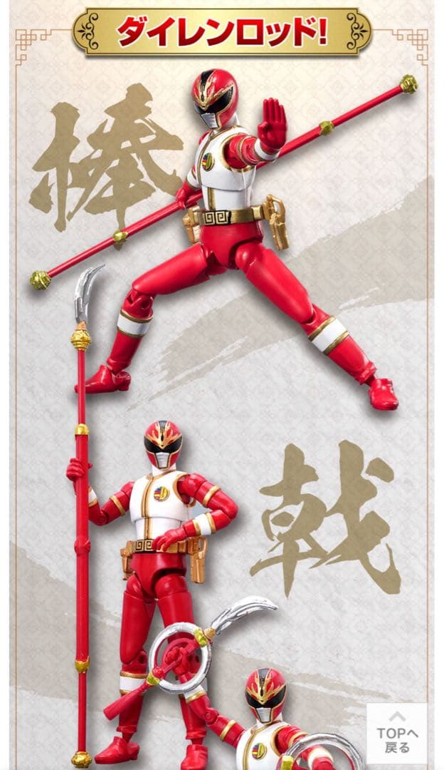 SHODO SUPER 五星戦隊ダイレンジャー 【プレミアムバンダイ限定】新品