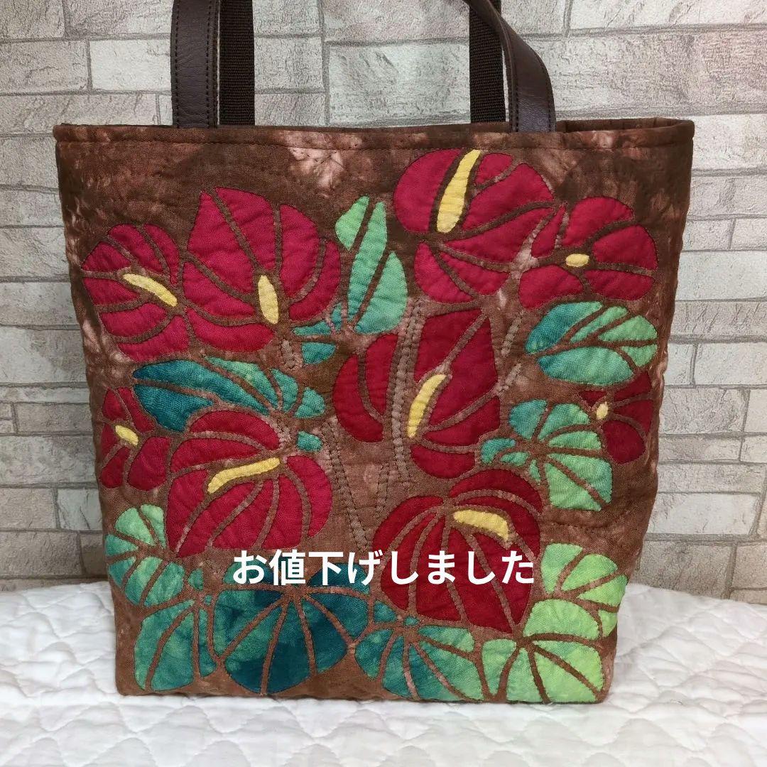アンスリウムのハワイアンキルトバッグ　ハンドメイド
