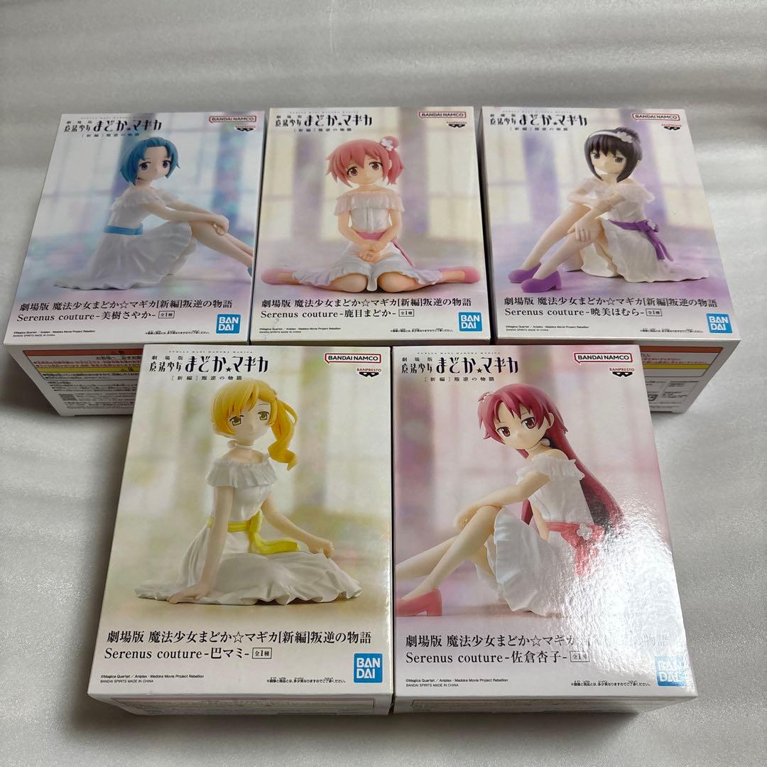 魔法少女まどか⭐︎マギカ　新編　叛逆の物語　Serenus couture 5種