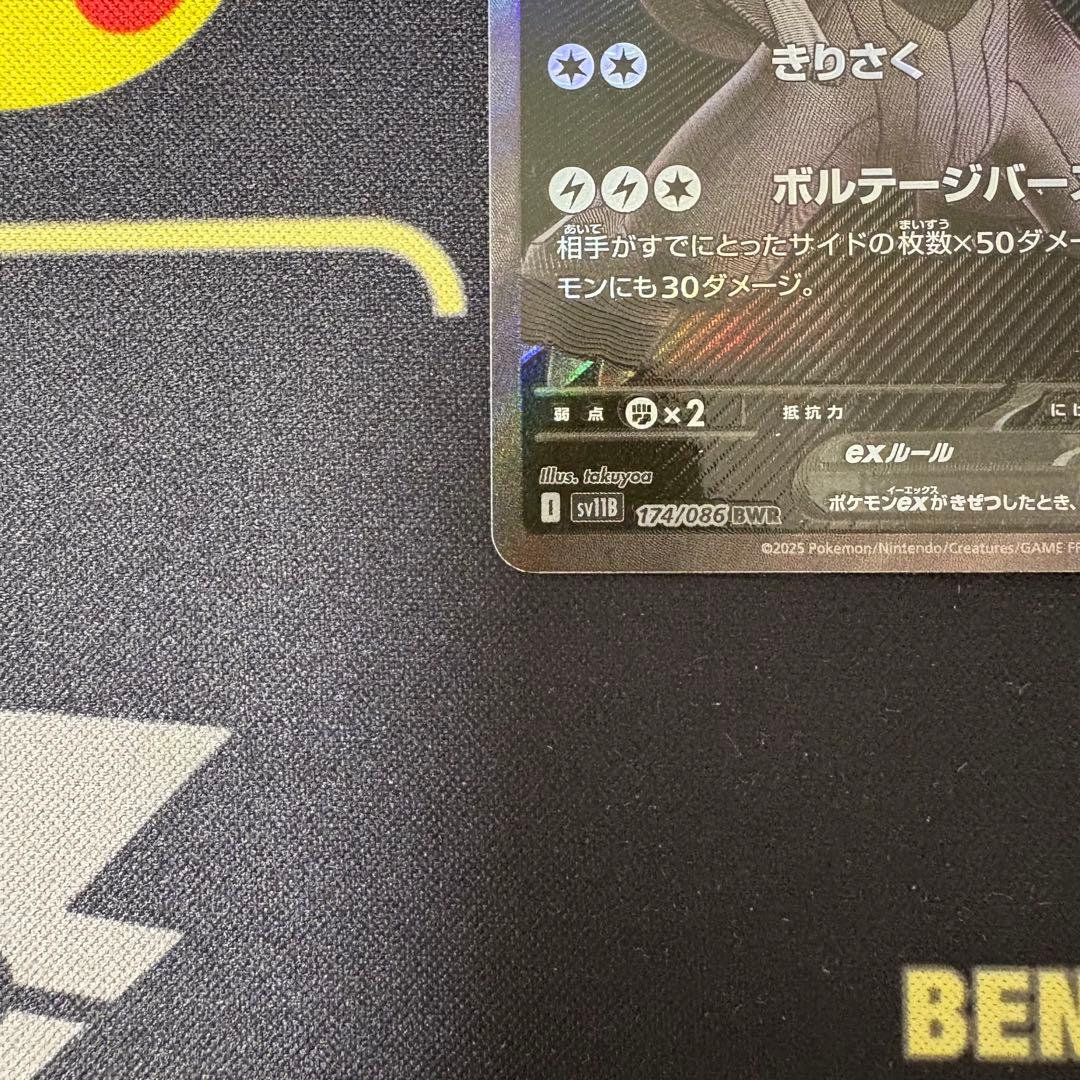 ポケモンカード　レシラムex　ゼクロムex　ビクティニ　bwr 未開封　プロモ