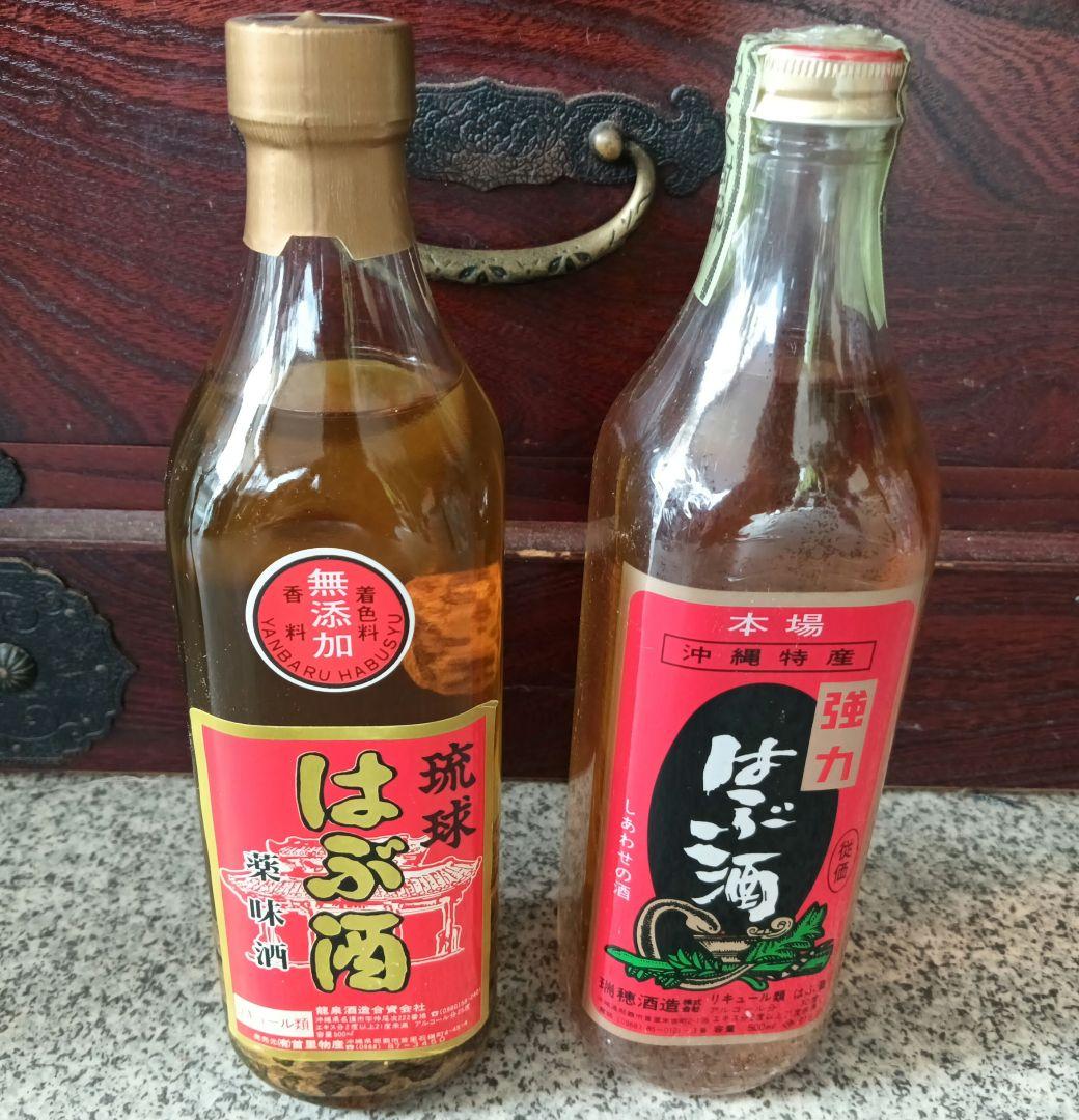 琉球 はぶ酒 薬味酒 はぶ入り