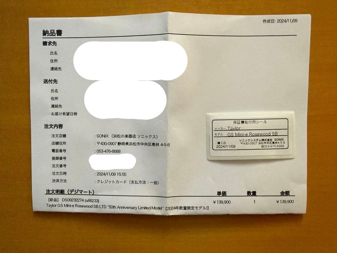 テイラー50周年GS Mini-e Rosewood SB LTD ES2搭載