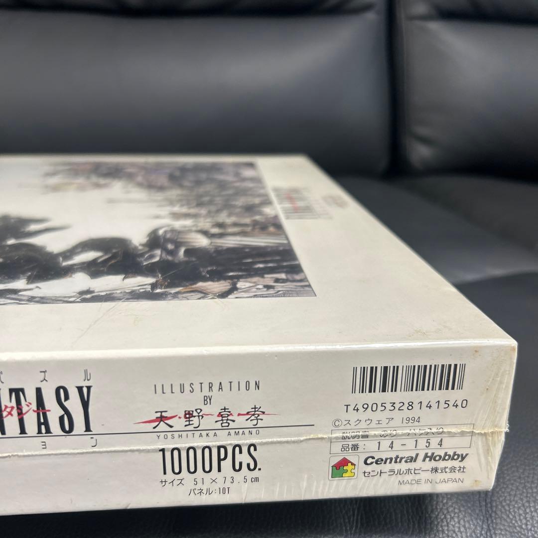 天野喜孝 ジグソーパズル ファイナルファンタジー6 街 1000PCS