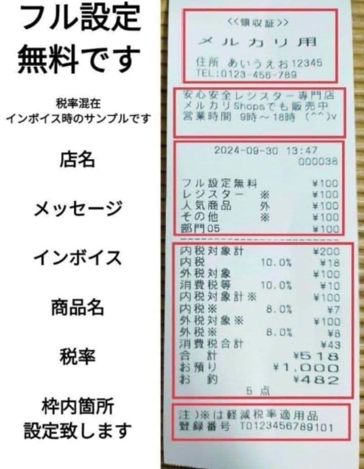 カシオレジスター　TE-300　フル設定無料　送料無料人気機種　499961