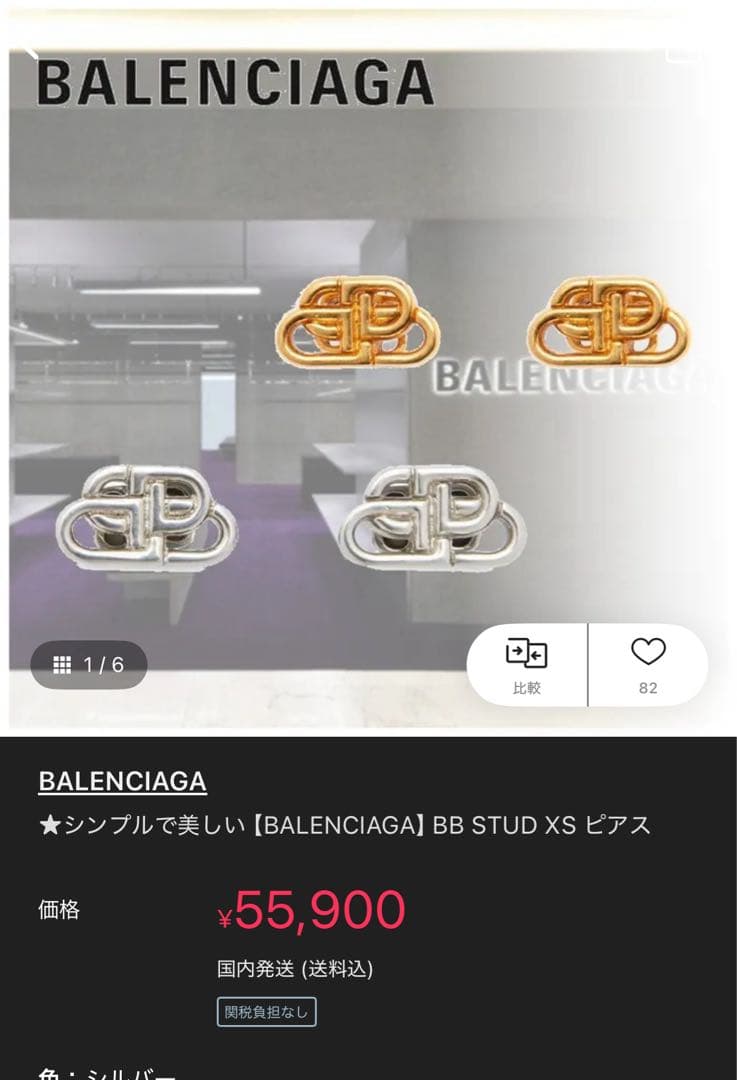 BALENCIAGA BBロゴ シルバートーン スタッド ピアス ゴールド両耳