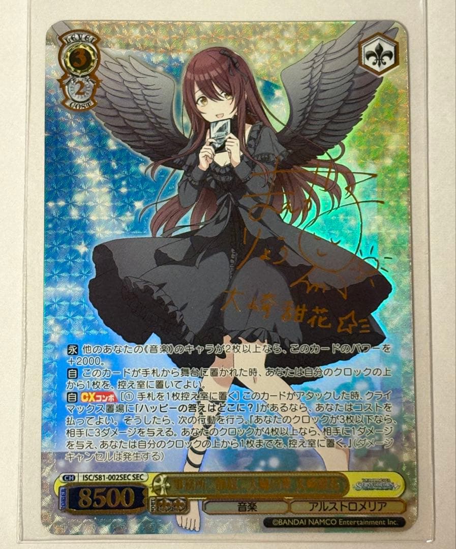 ヴァイスシュヴァルツ 事務所。静寂 。大輪の華 大崎甜花 SEC