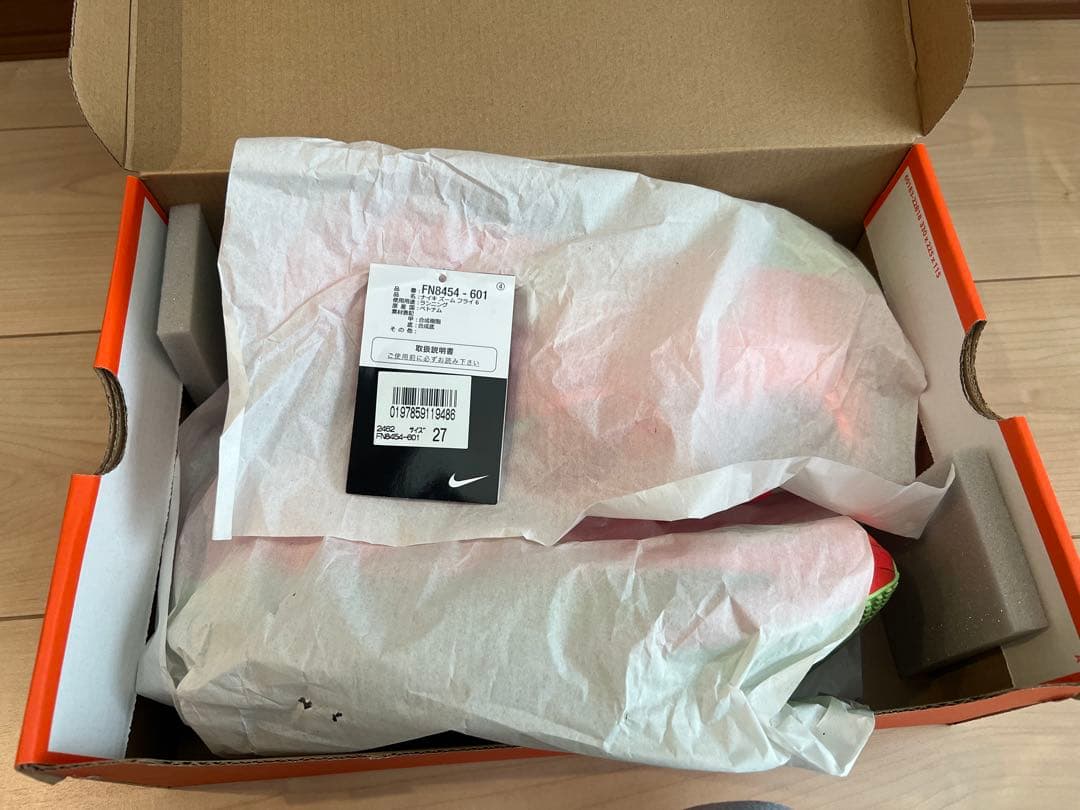 Nike Zoom Fly 6 オレンジ