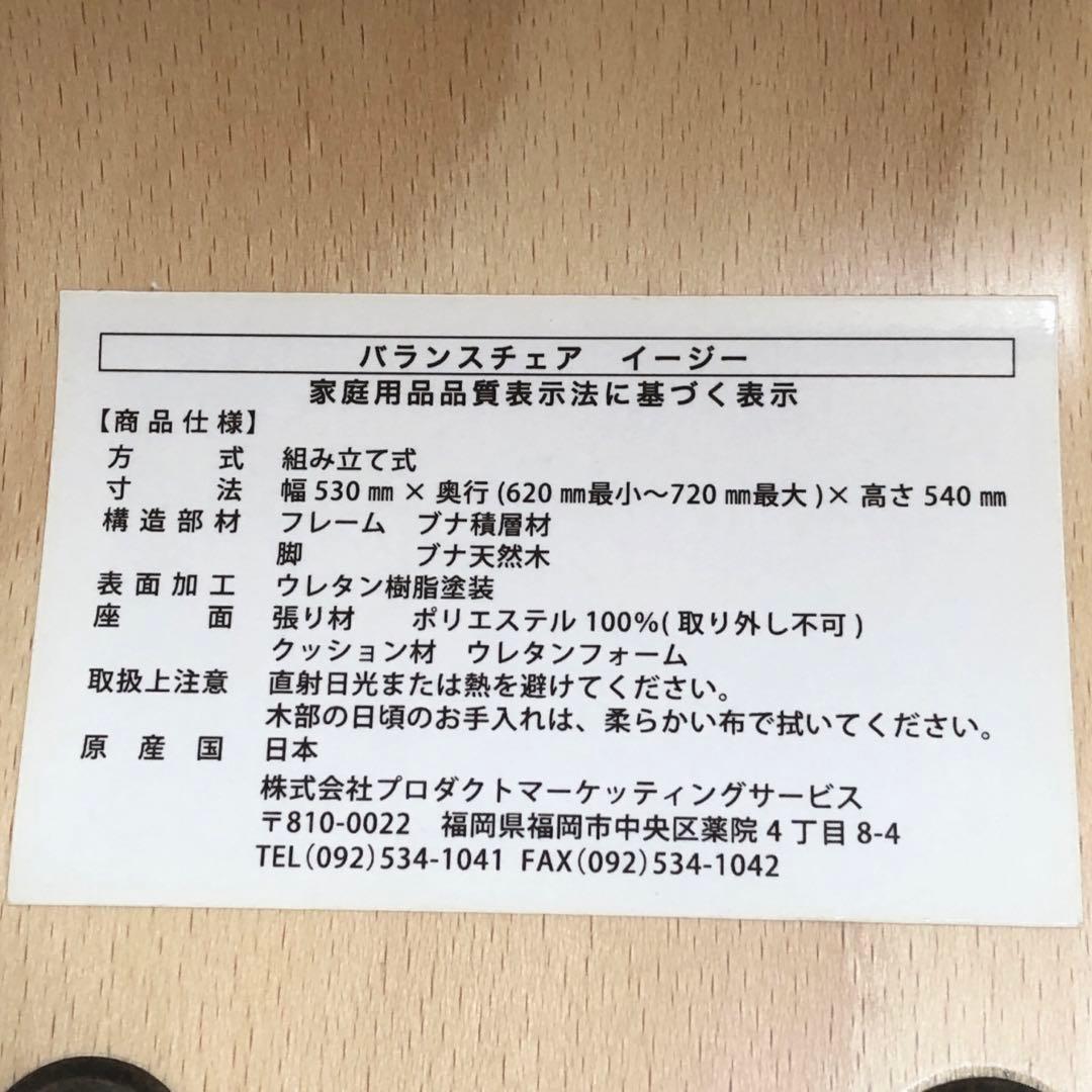 バランスチェア Balans EASY バランスイージー バランスラボ ネイビー