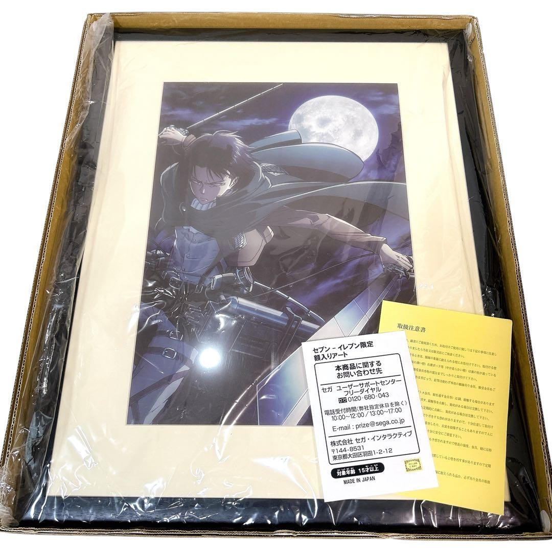 セブンイレブン限定 リヴァイ 複製原画 進撃の巨人