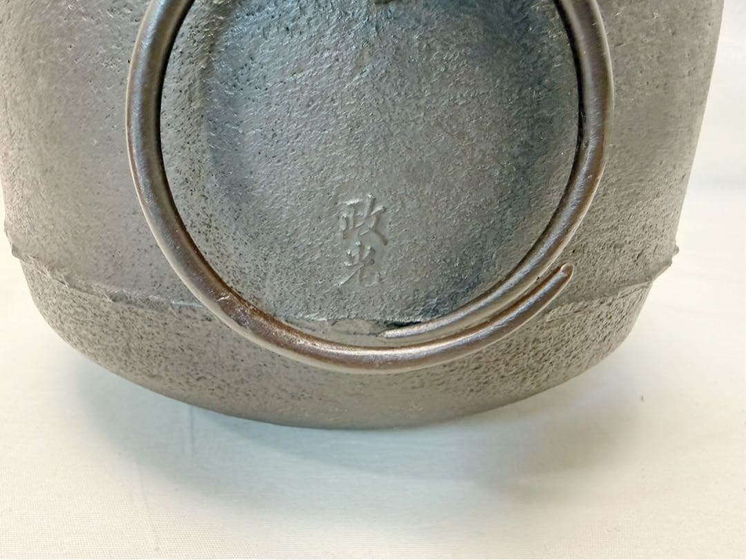 ほぼ未使用 茶道具 野々田式 女桑置炉L-904丸型熱板菊池政光造 阿弥陀堂釜