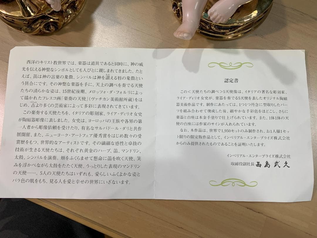 【ライア・ディリオ作】世界限定版作品◆イタリア 陶磁器美術品