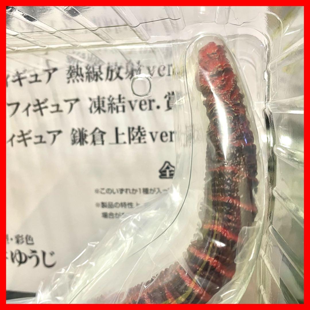 新品 シン・ゴジラ とるパカ ビッグソフビフィギュア 鎌倉上陸ver 酒井ゆうじ