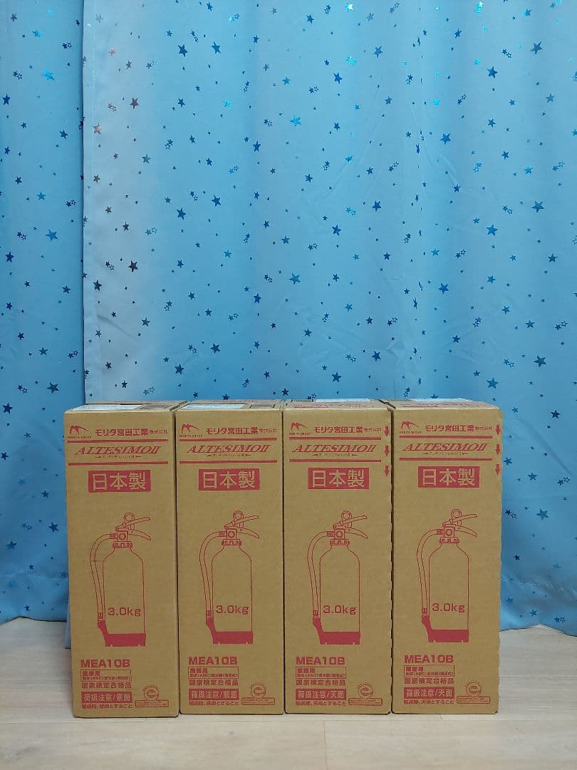 消火器 モリタ宮田工業 ２０２６年製（最終価格）