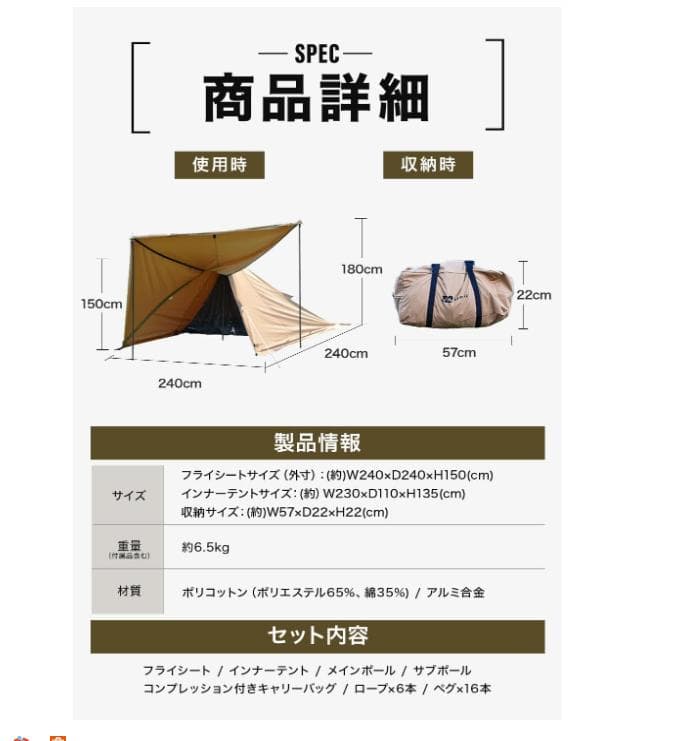 【付属品多数】WAQ Alpha TC 1人用テント ワンポールテント