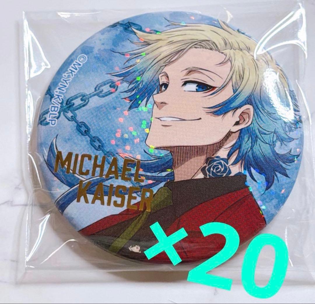 ブルーロック ブルーロック展 エゴ展 カイザー 缶バッジ