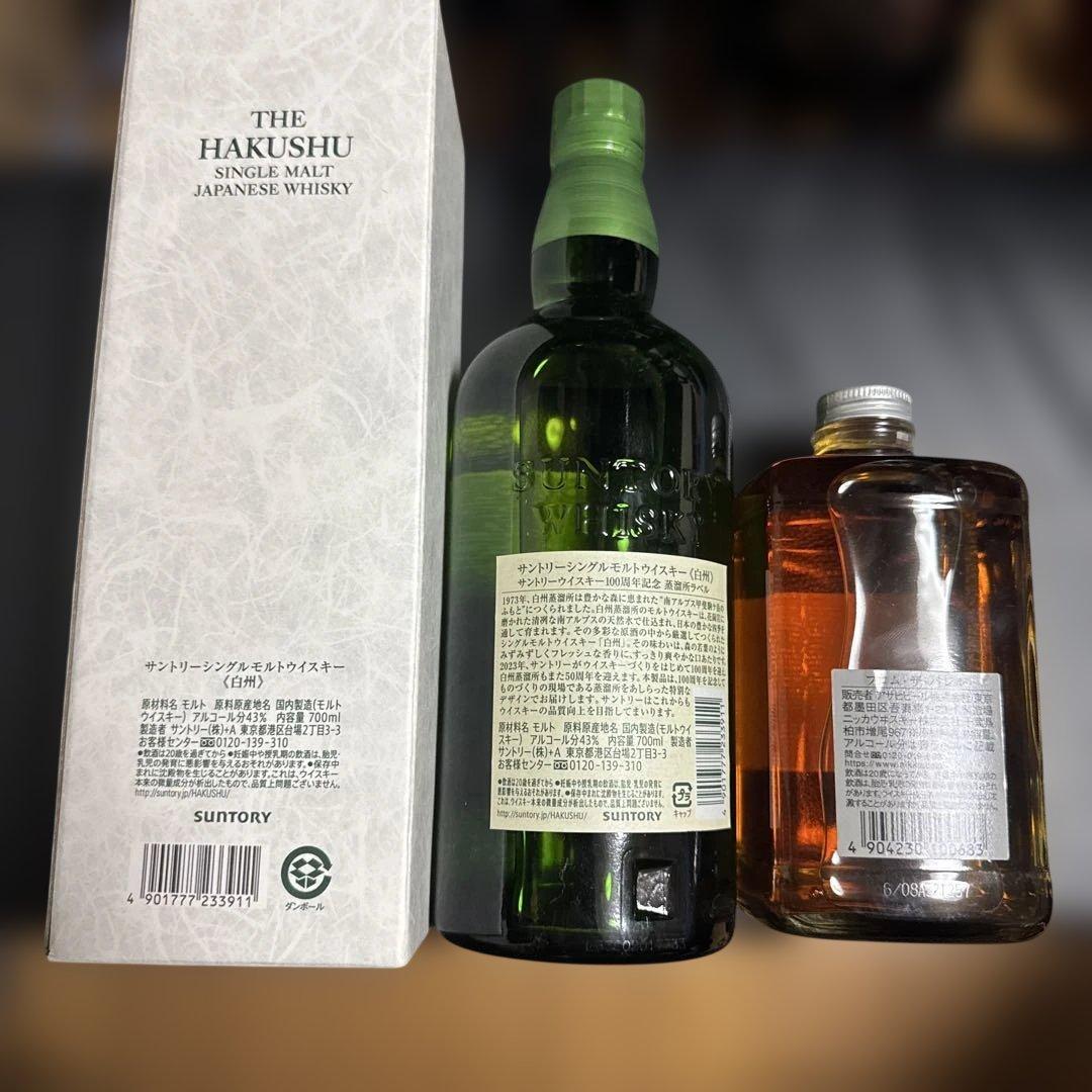 白州100周年記念ボトル　フロムザバレル　セット