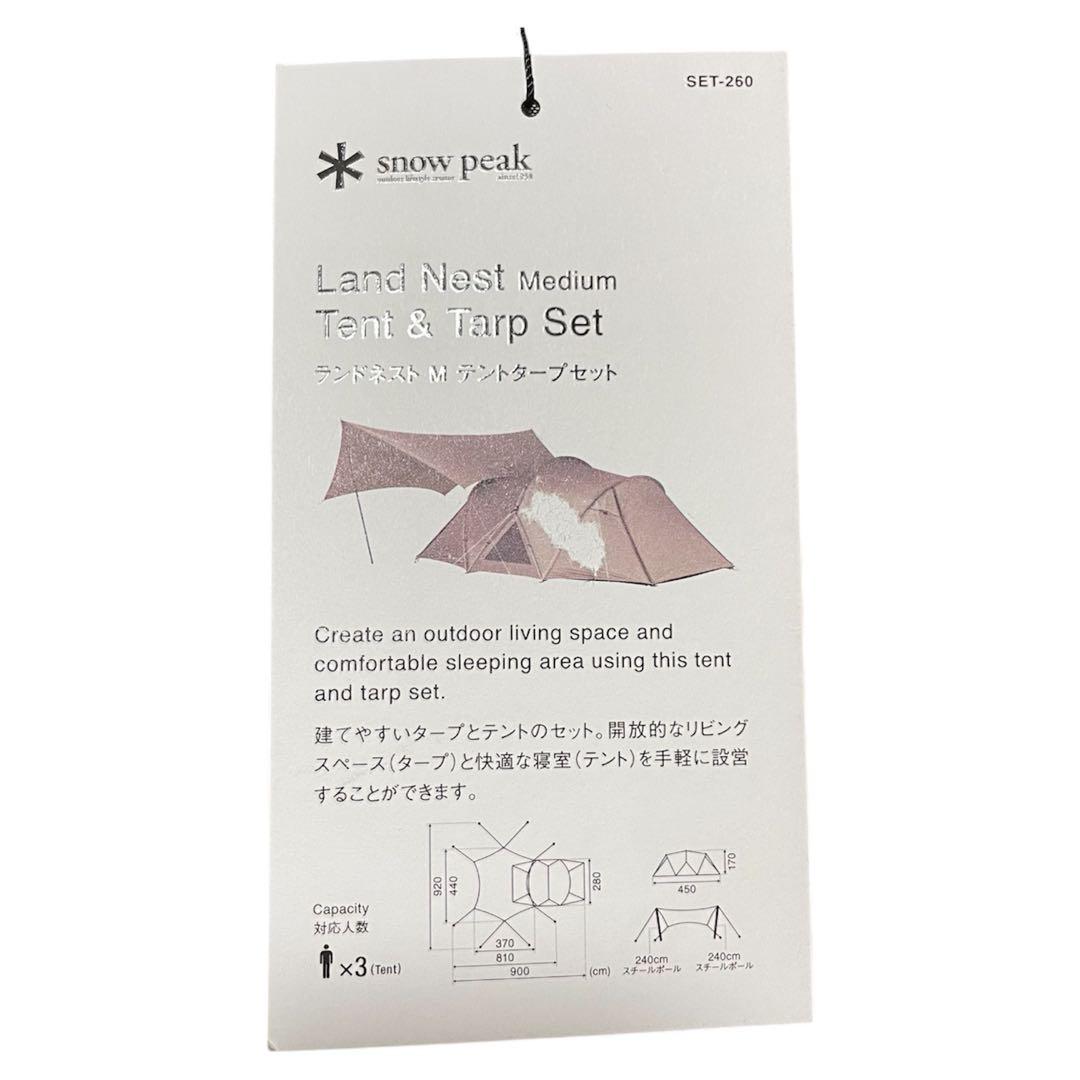 peak 新品未使用　ランドネスト M テントタープセット
